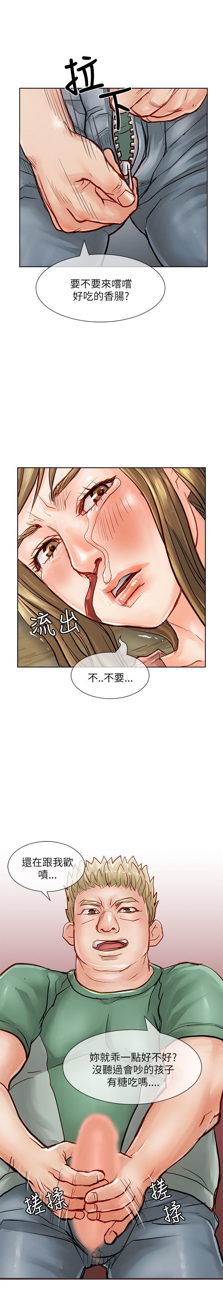 [韩国漫画] 极品卖身女 调教,巨乳大奶#[39P]-24