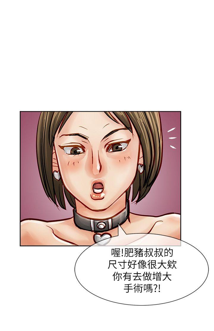 [韩国漫画] 极品卖身女 调教,巨乳大奶#[39P]-27