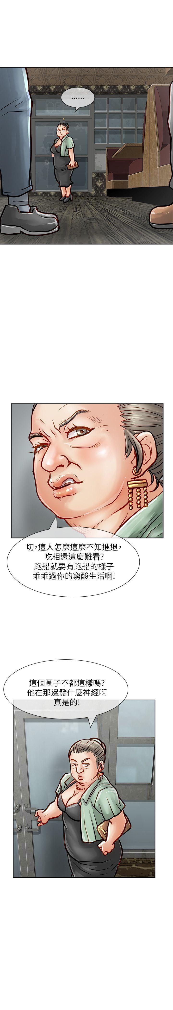 [韩国漫画] 极品卖身女 调教,巨乳大奶#[39P]-30