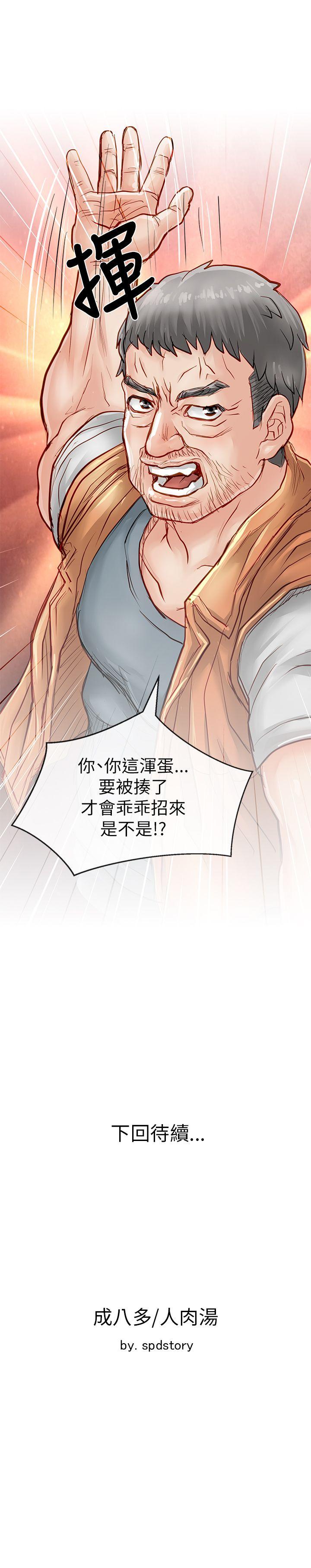 [韩国漫画] 极品卖身女 调教,巨乳大奶#[39P]-39