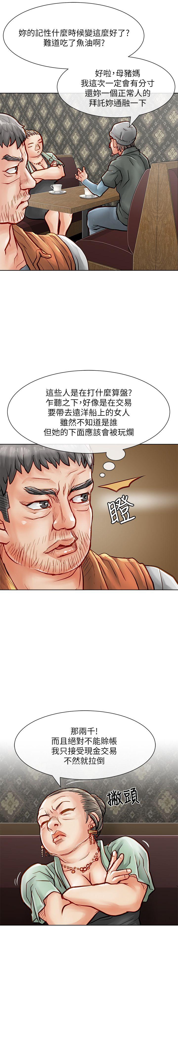 [韩国漫画] 极品卖身女 调教,巨乳大奶#[39P]-7
