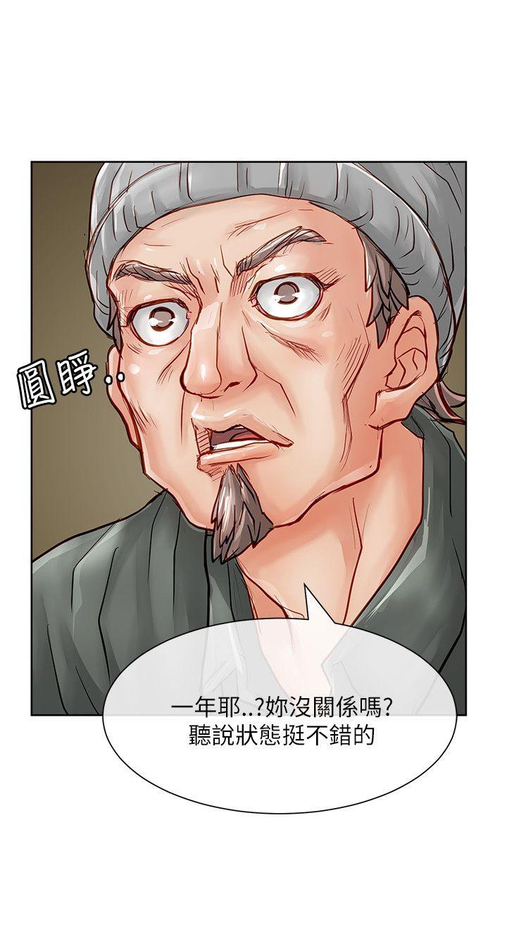 [韩国漫画] 极品卖身女 调教,巨乳大奶#[39P]-8