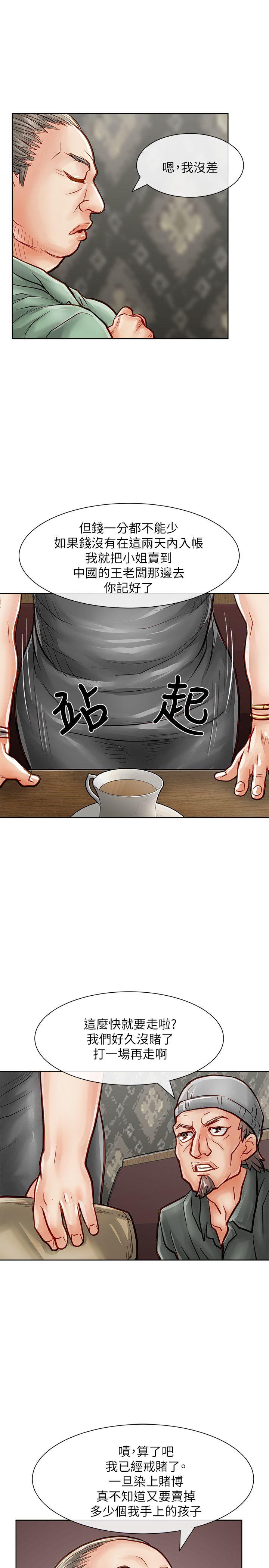 [韩国漫画] 极品卖身女 调教,巨乳大奶#[39P]-9