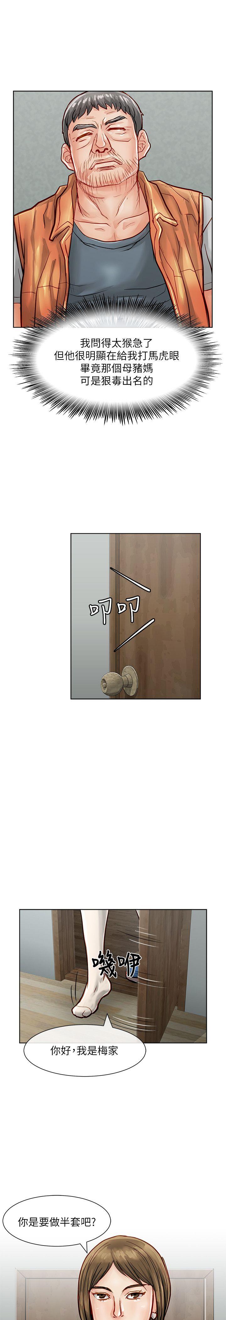 [韩国漫画] 极品卖身女 调教,巨乳大奶#[42P]-17
