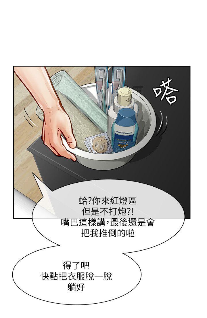 [韩国漫画] 极品卖身女 调教,巨乳大奶#[42P]-20