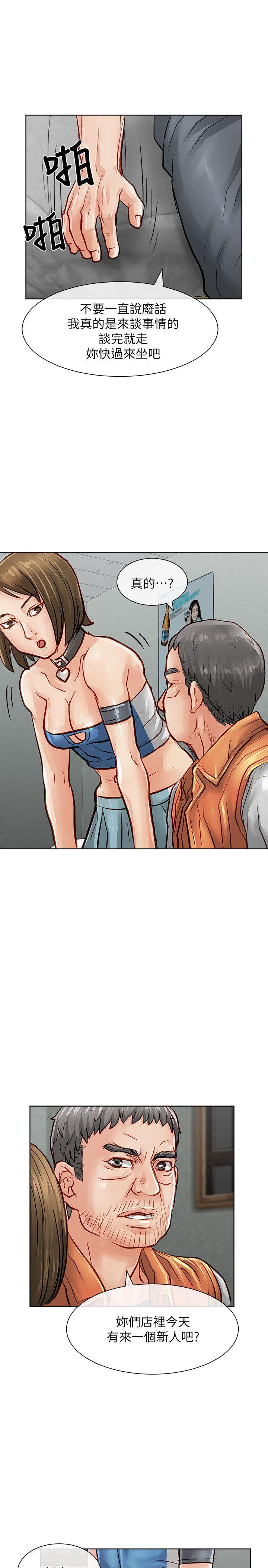 [韩国漫画] 极品卖身女 调教,巨乳大奶#[42P]-21