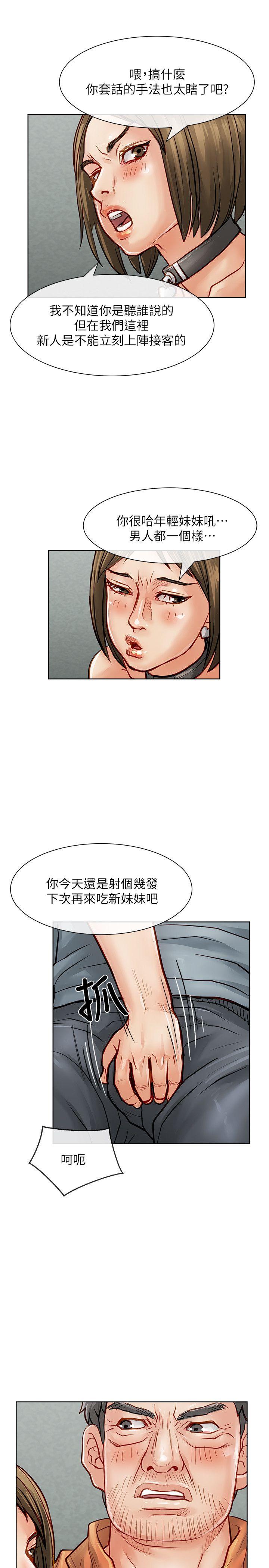 [韩国漫画] 极品卖身女 调教,巨乳大奶#[42P]-23