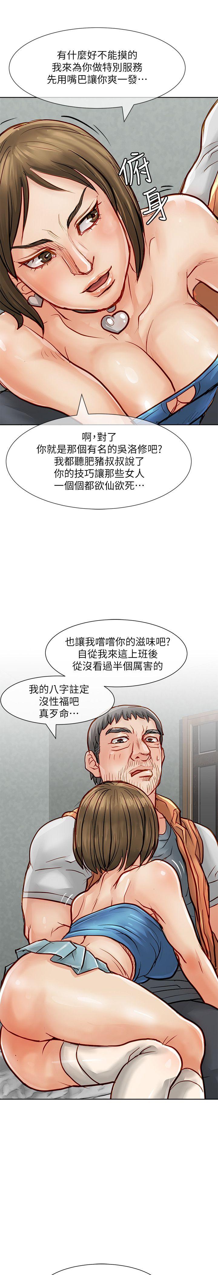 [韩国漫画] 极品卖身女 调教,巨乳大奶#[42P]-25