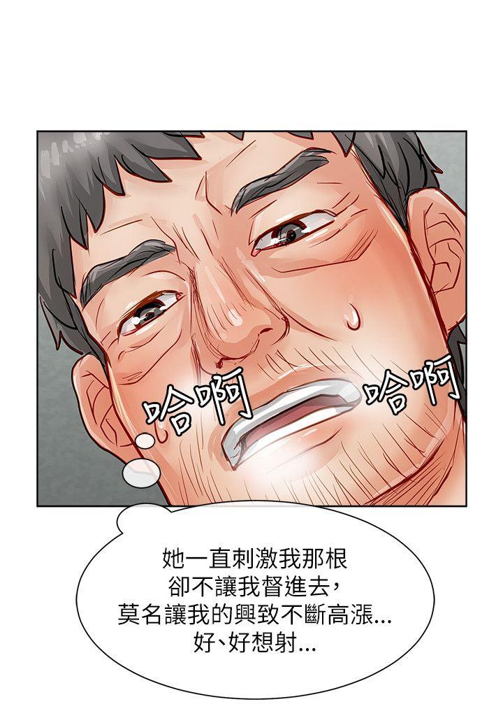 [韩国漫画] 极品卖身女 调教,巨乳大奶#[42P]-28