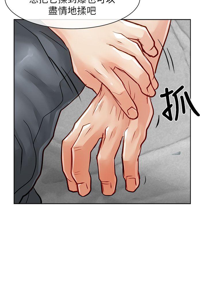 [韩国漫画] 极品卖身女 调教,巨乳大奶#[42P]-30