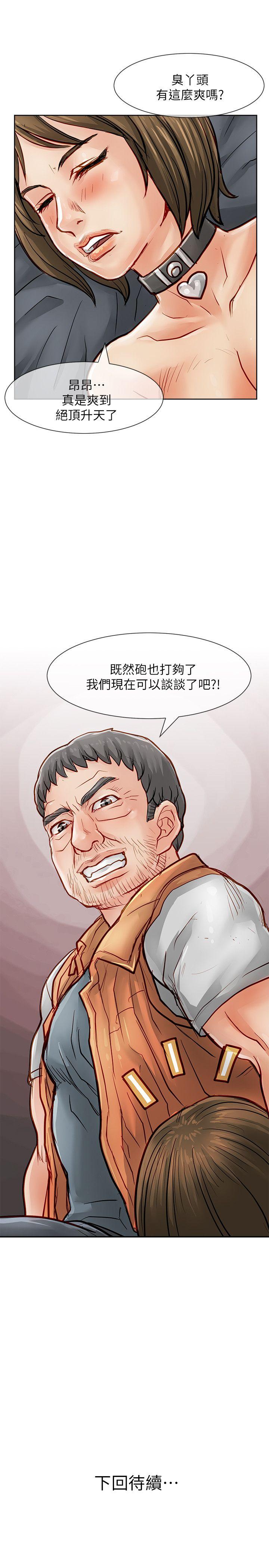 [韩国漫画] 极品卖身女 调教,巨乳大奶#[42P]-41