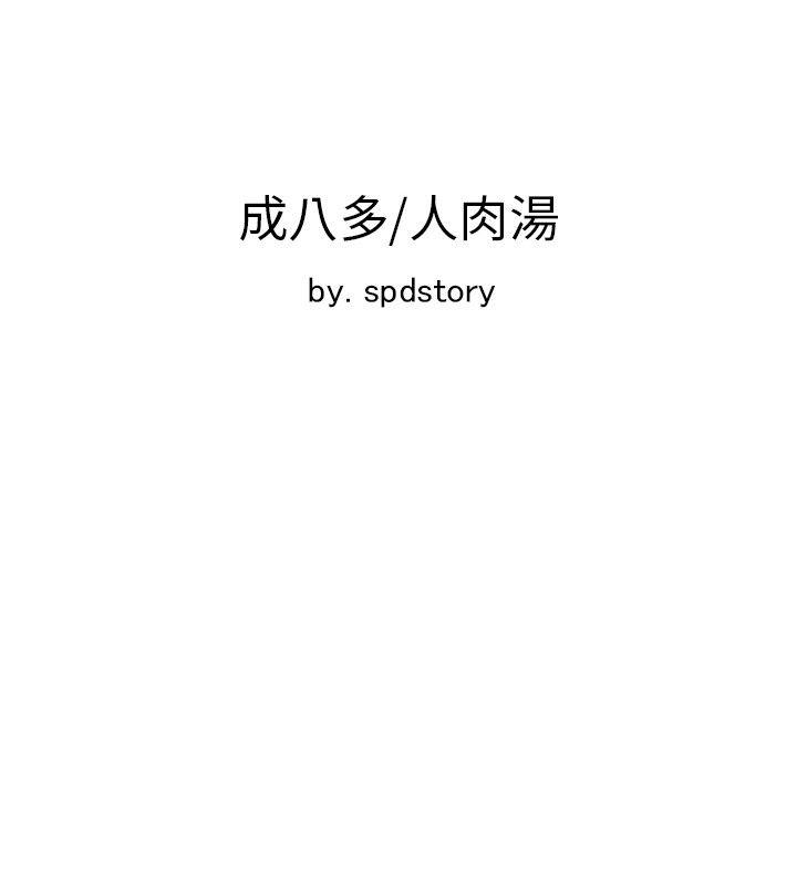 [韩国漫画] 极品卖身女 调教,巨乳大奶#[42P]-42