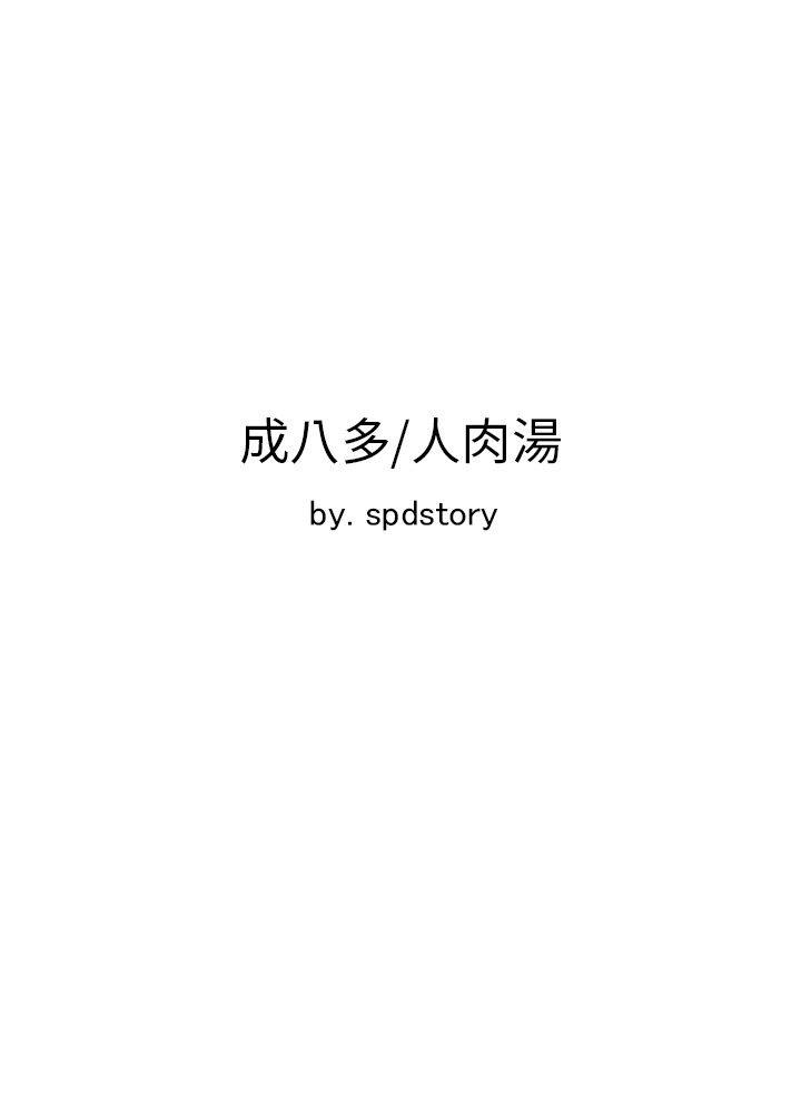 [韩国漫画] 极品卖身女 调教,巨乳大奶#[41P]-41