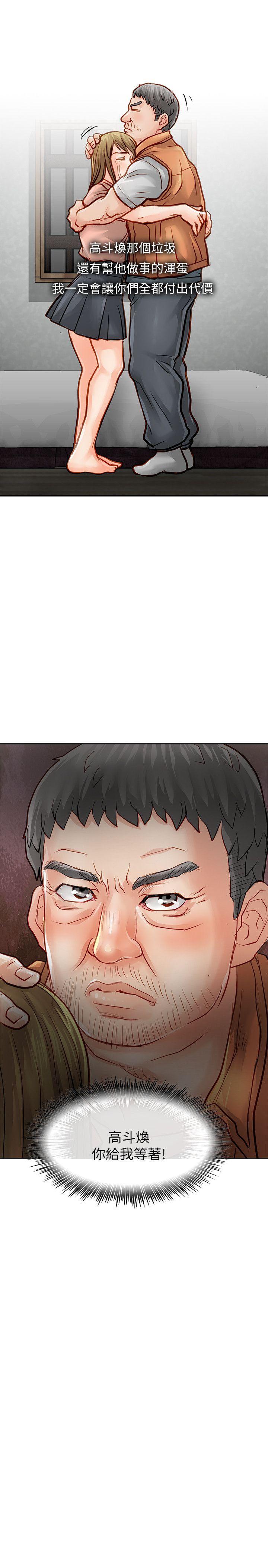 [韩国漫画] 极品卖身女 调教,巨乳大奶#[42P]-11