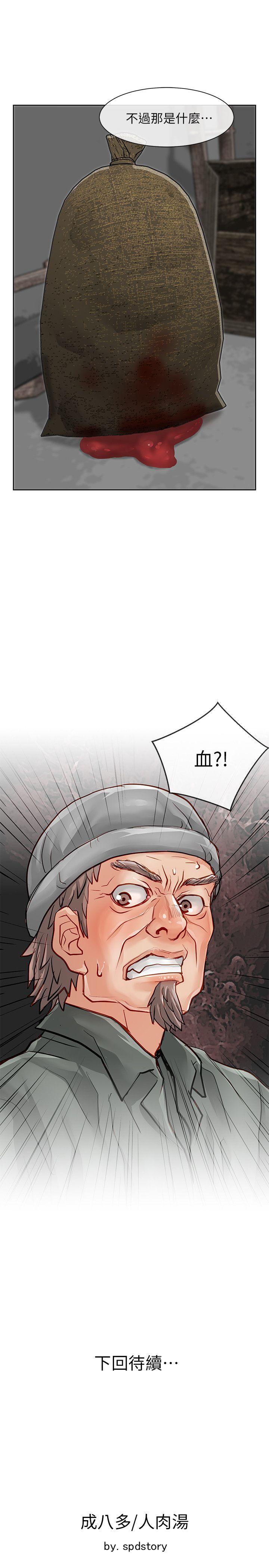 [韩国漫画] 极品卖身女 调教,巨乳大奶#[42P]-41