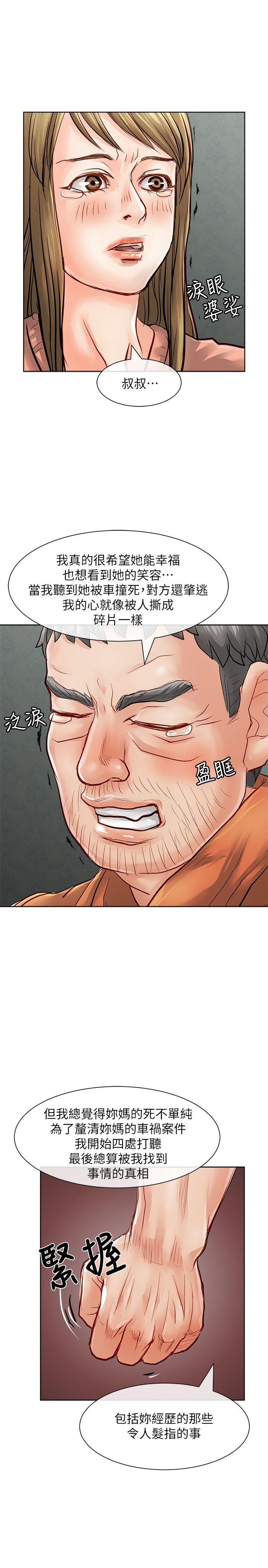 [韩国漫画] 极品卖身女 调教,巨乳大奶#[42P]-5