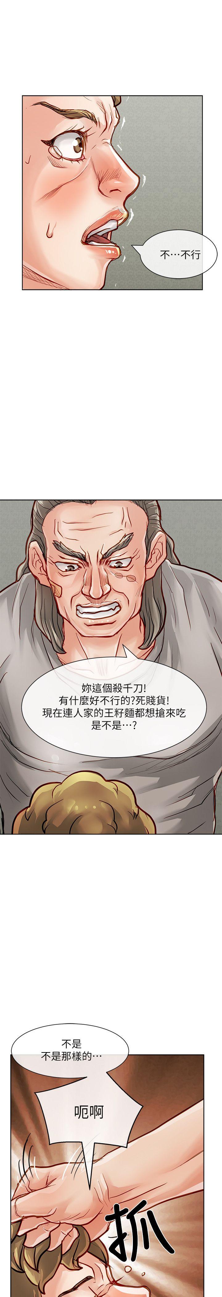 [韩国漫画] 极品卖身女 调教,巨乳大奶#[41P]-22