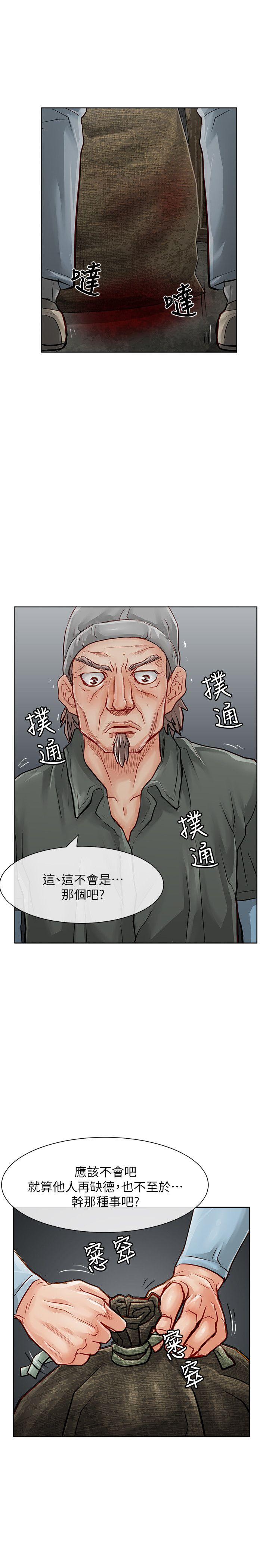 [韩国漫画] 极品卖身女 调教,巨乳大奶#[41P]-3