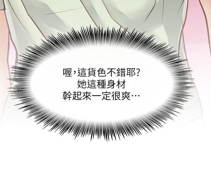 [韩国漫画] 极品卖身女 调教,巨乳大奶#[41P]-36