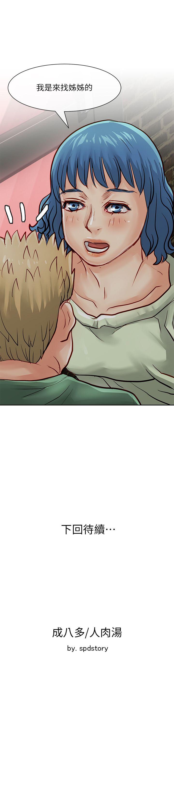 [韩国漫画] 极品卖身女 调教,巨乳大奶#[41P]-41