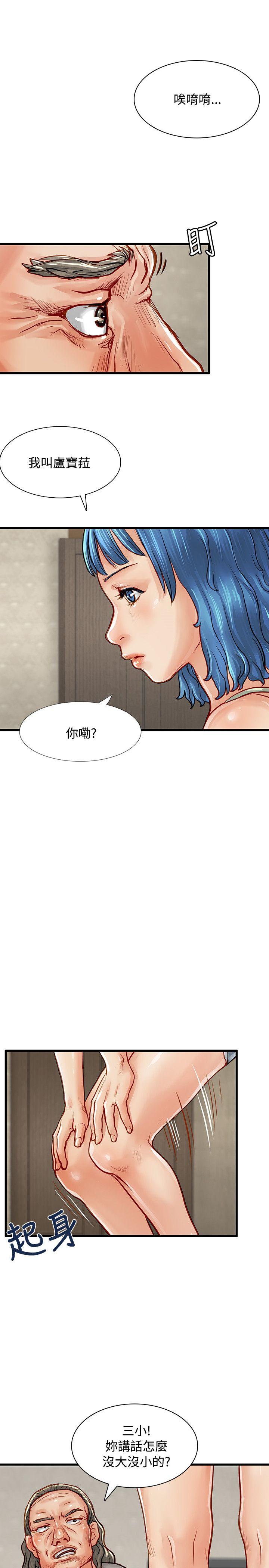 [韩国漫画] 极品卖身女 调教,巨乳大奶#[47P]-33