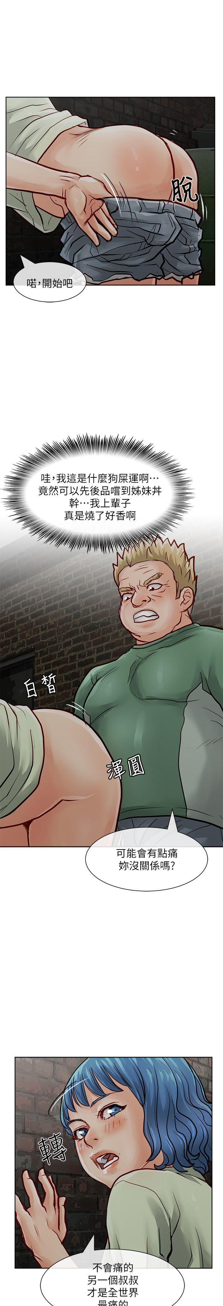 [韩国漫画] 极品卖身女 调教,巨乳大奶#[42P]-12