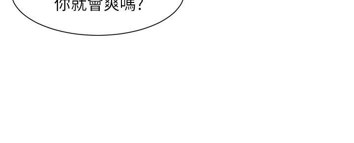 [韩国漫画] 极品卖身女 调教,巨乳大奶#[42P]-22