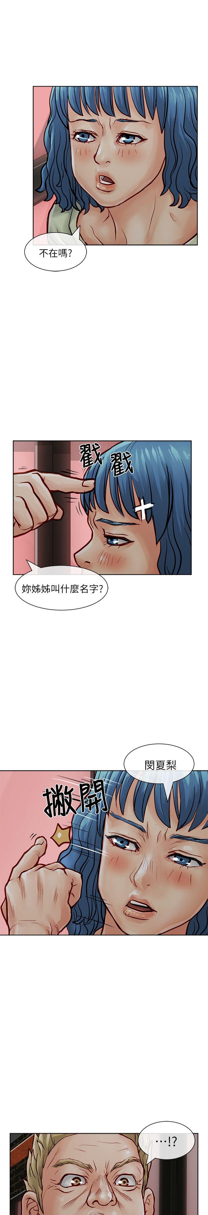 [韩国漫画] 极品卖身女 调教,巨乳大奶#[42P]-3