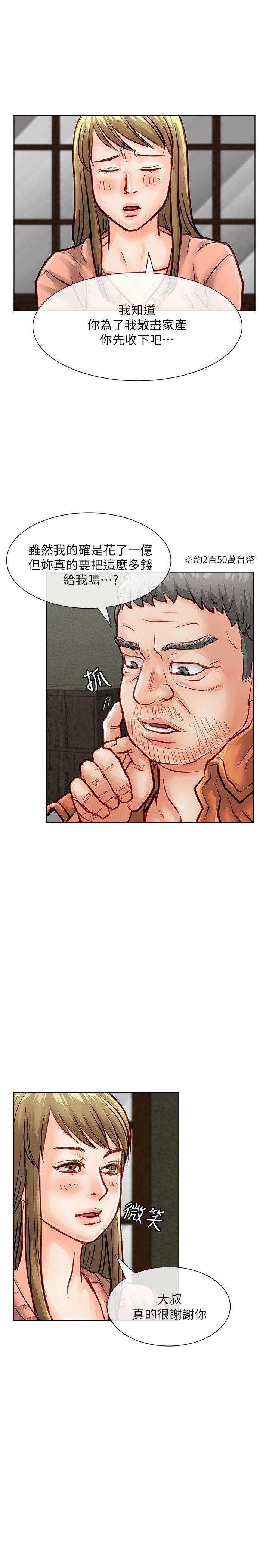 [韩国漫画] 极品卖身女 调教,巨乳大奶#[40P]-10
