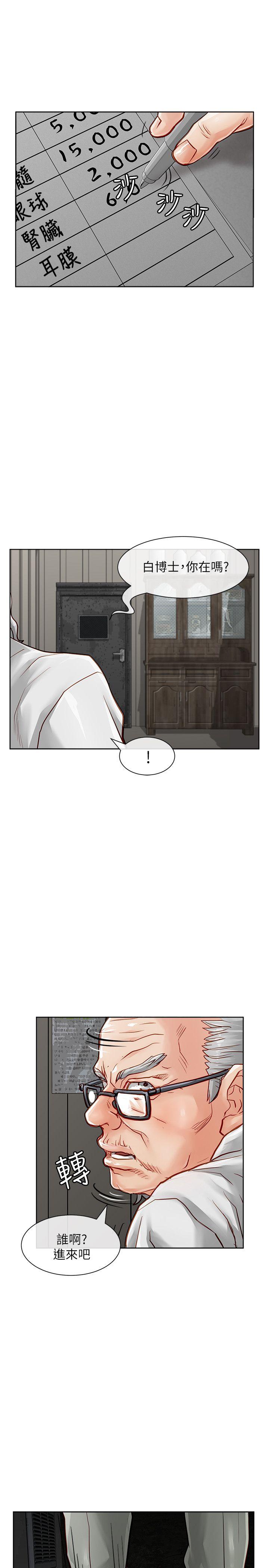 [韩国漫画] 极品卖身女 调教,巨乳大奶#[40P]-22