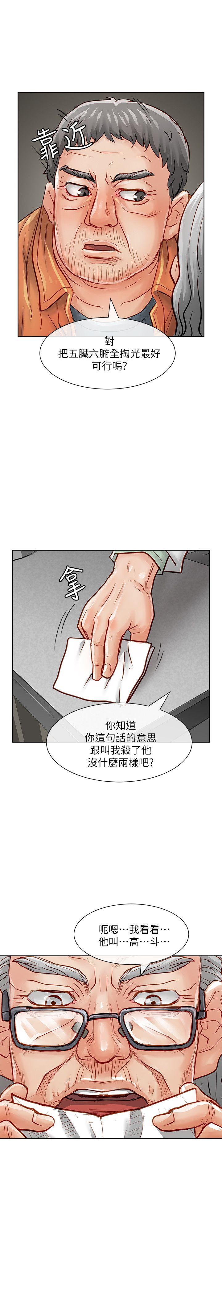 [韩国漫画] 极品卖身女 调教,巨乳大奶#[40P]-26