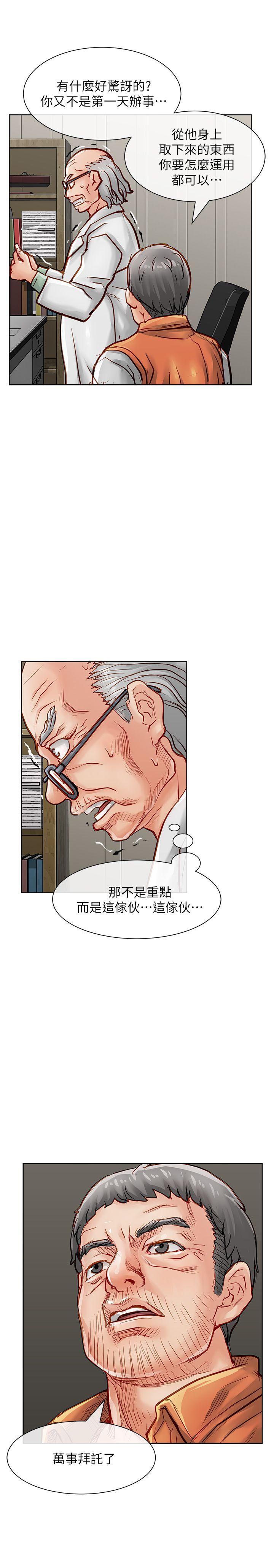 [韩国漫画] 极品卖身女 调教,巨乳大奶#[40P]-28