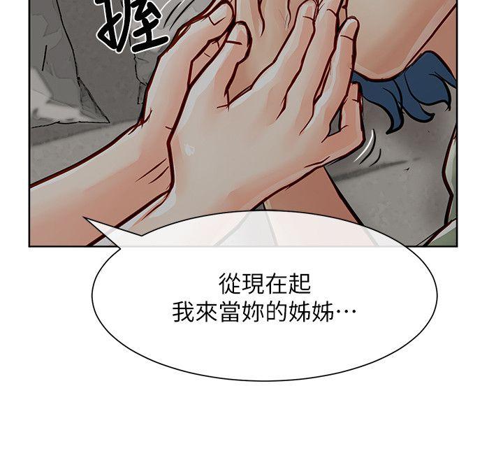 [韩国漫画] 极品卖身女 调教,巨乳大奶#[40P]-32
