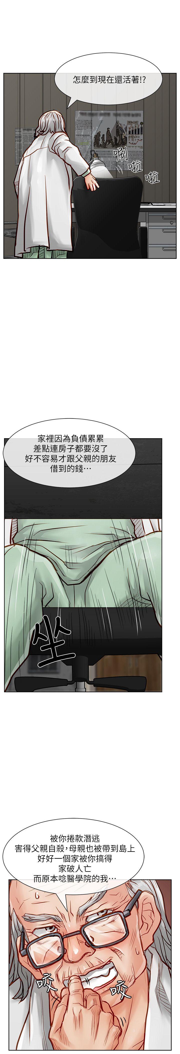 [韩国漫画] 极品卖身女 调教,巨乳大奶#[40P]-36