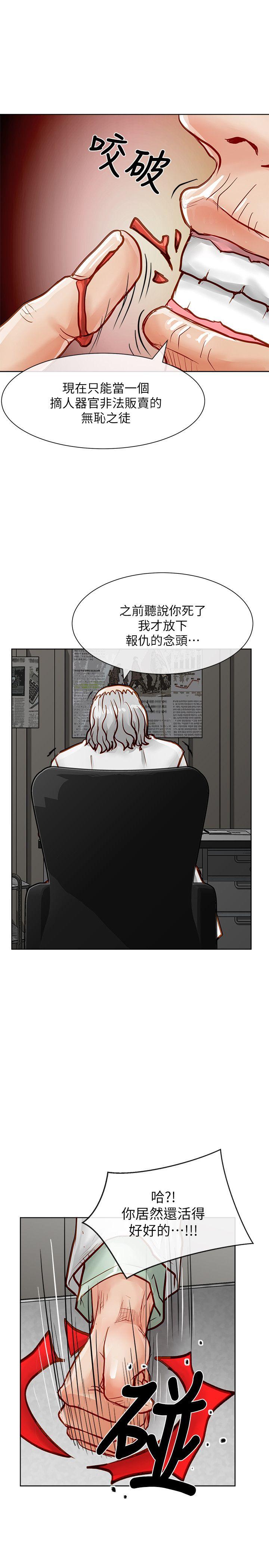 [韩国漫画] 极品卖身女 调教,巨乳大奶#[40P]-38