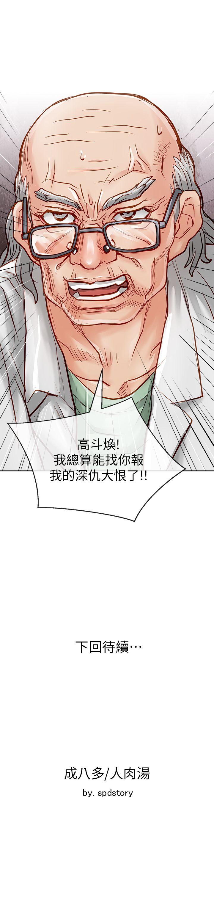 [韩国漫画] 极品卖身女 调教,巨乳大奶#[40P]-40