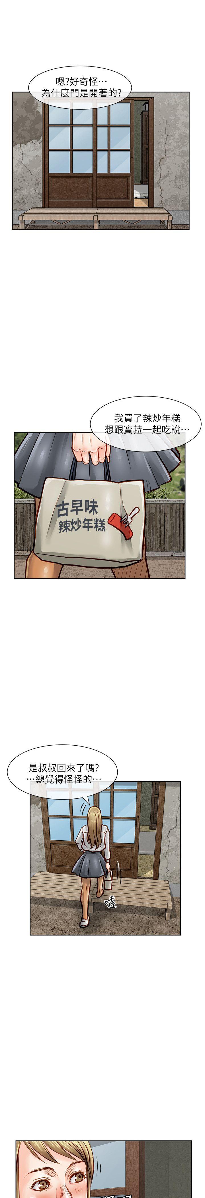 [韩国漫画] 极品卖身女 调教,巨乳大奶#[42P]-14