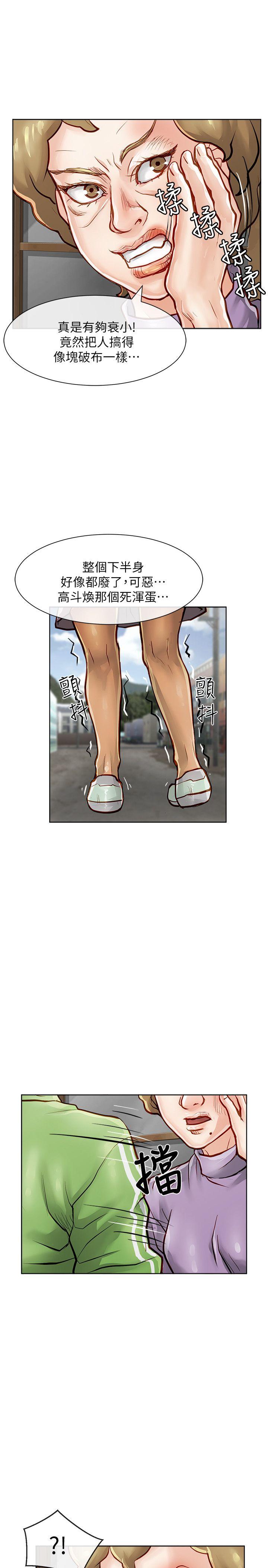 [韩国漫画] 极品卖身女 调教,巨乳大奶#[42P]-22