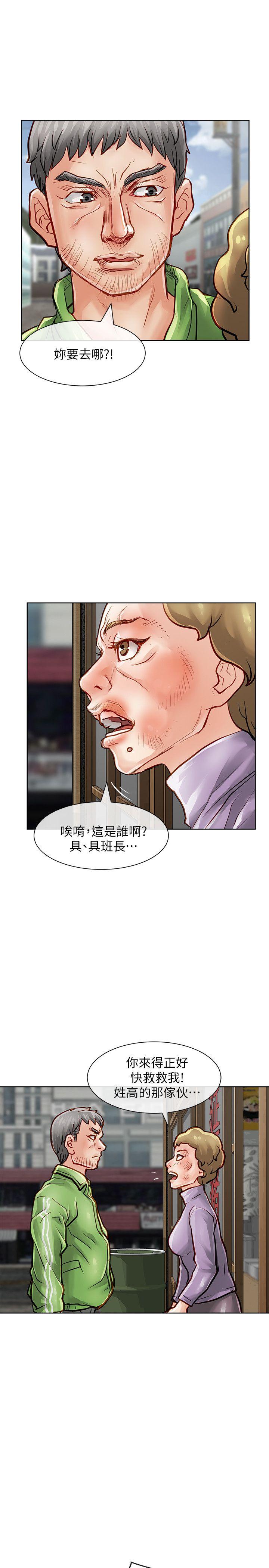 [韩国漫画] 极品卖身女 调教,巨乳大奶#[42P]-24