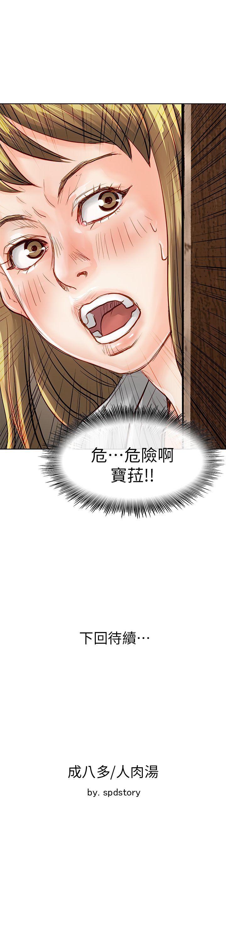 [韩国漫画] 极品卖身女 调教,巨乳大奶#[42P]-42