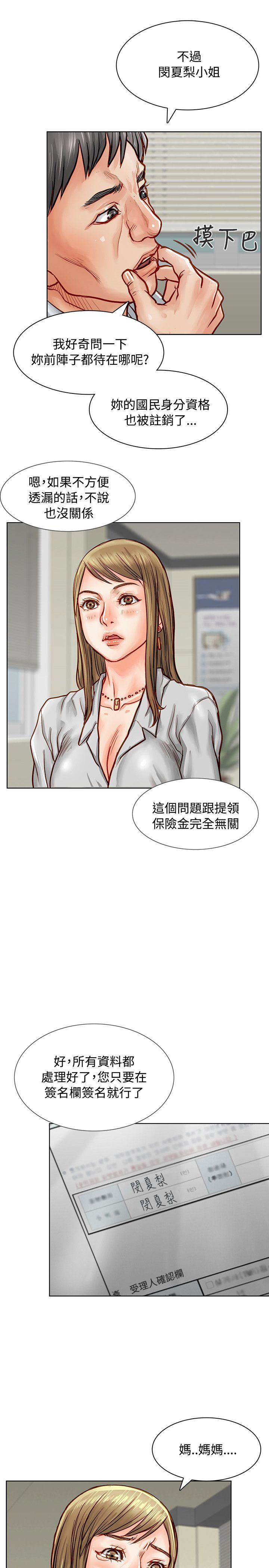 [韩国漫画] 极品卖身女 调教,巨乳大奶#[50P]-22
