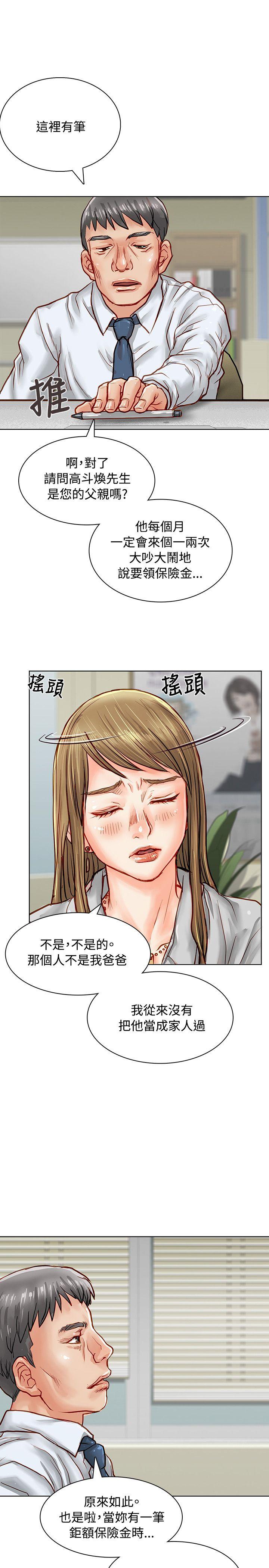 [韩国漫画] 极品卖身女 调教,巨乳大奶#[50P]-24