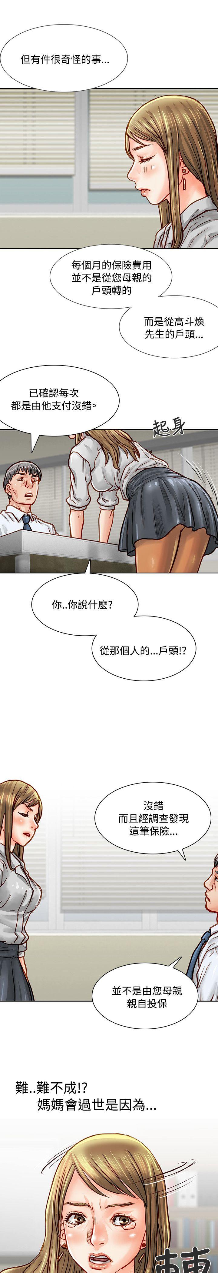 [韩国漫画] 极品卖身女 调教,巨乳大奶#[50P]-26