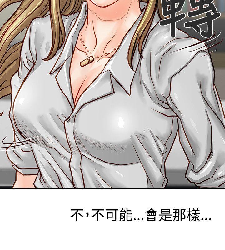 [韩国漫画] 极品卖身女 调教,巨乳大奶#[50P]-27