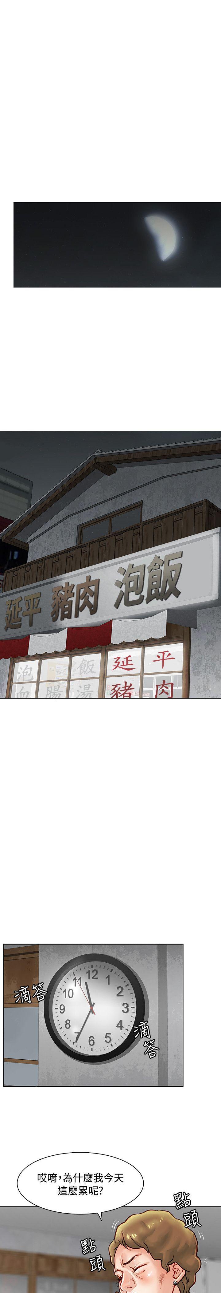 [韩国漫画] 极品卖身女 调教,巨乳大奶#[50P]-28