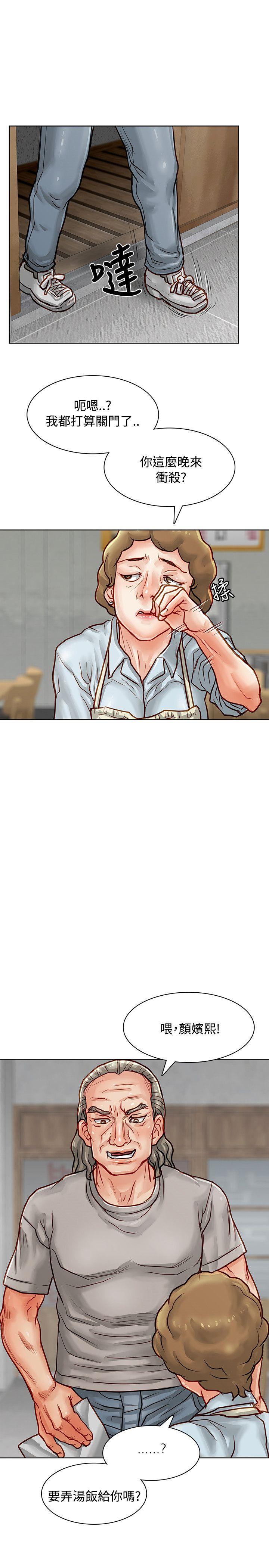 [韩国漫画] 极品卖身女 调教,巨乳大奶#[50P]-30