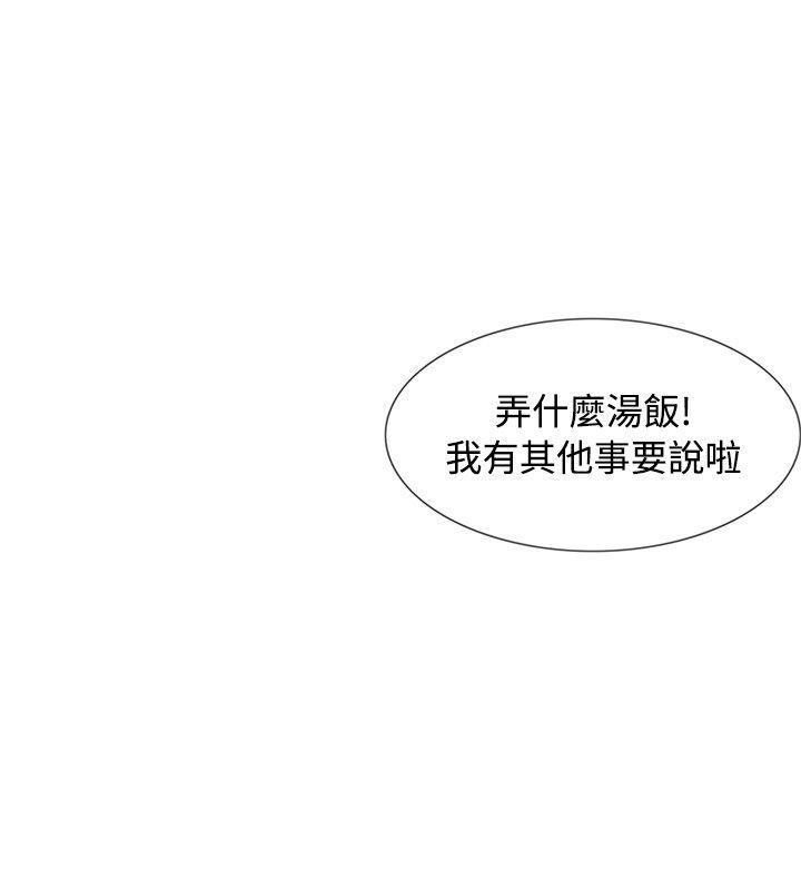 [韩国漫画] 极品卖身女 调教,巨乳大奶#[50P]-31