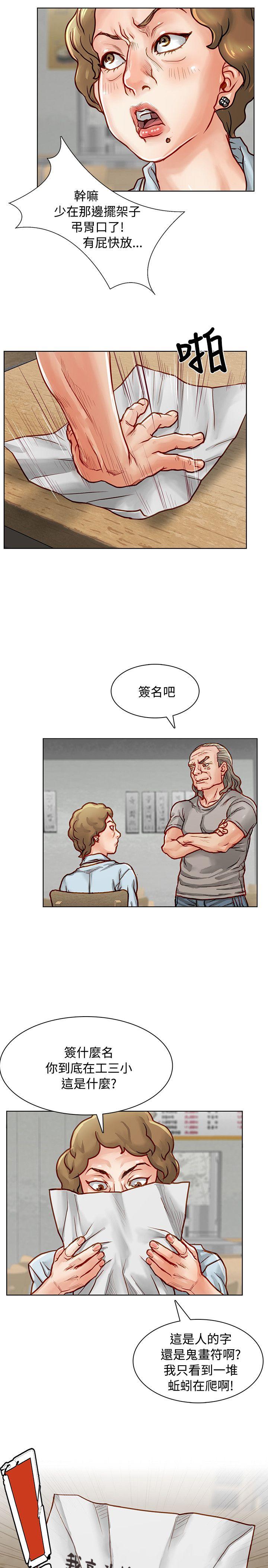 [韩国漫画] 极品卖身女 调教,巨乳大奶#[50P]-32