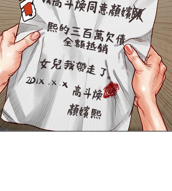 [韩国漫画] 极品卖身女 调教,巨乳大奶#[50P]-33