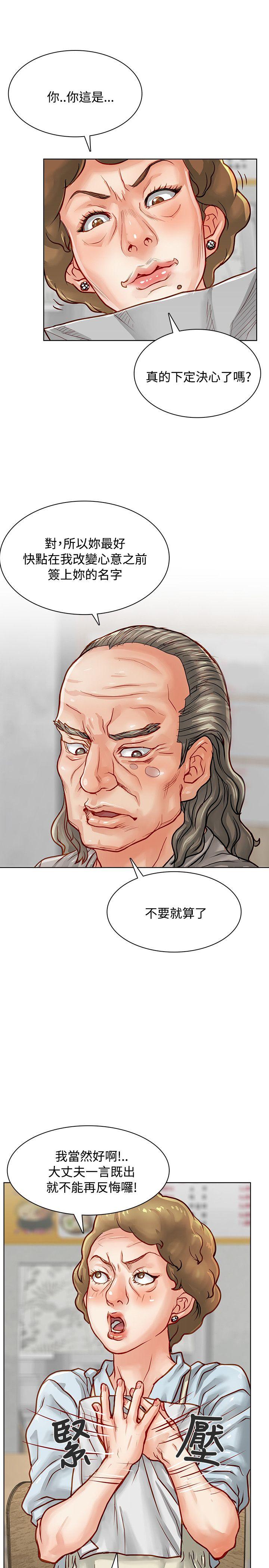 [韩国漫画] 极品卖身女 调教,巨乳大奶#[50P]-34